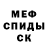 МЕТАДОН кристалл shortizahn