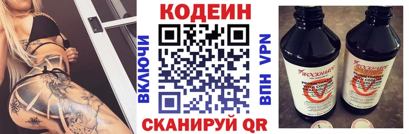 Кодеиновый сироп Lean напиток Lean (лин)  Новая Ладога 