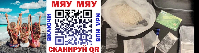 МЯУ-МЯУ mephedrone  наркотики  Новая Ладога 