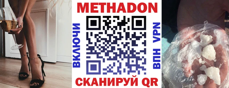 МЕТАДОН мёд  Новая Ладога 