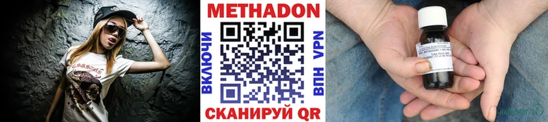 Метадон кристалл Новая Ладога